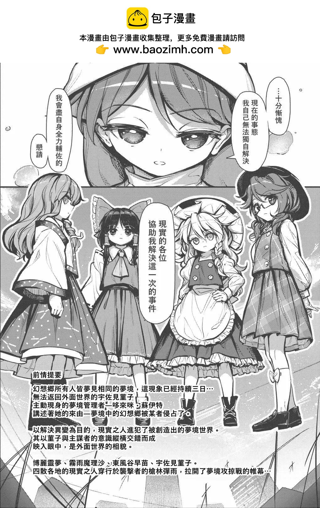 🍟梦幻都市 VIOLET METROPOLIS 第03话 第2页