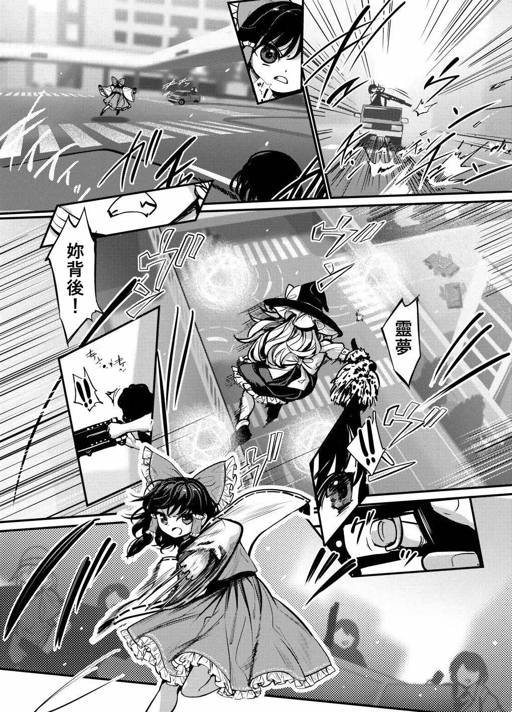 🍟梦幻都市 VIOLET METROPOLIS 第03话 第24页