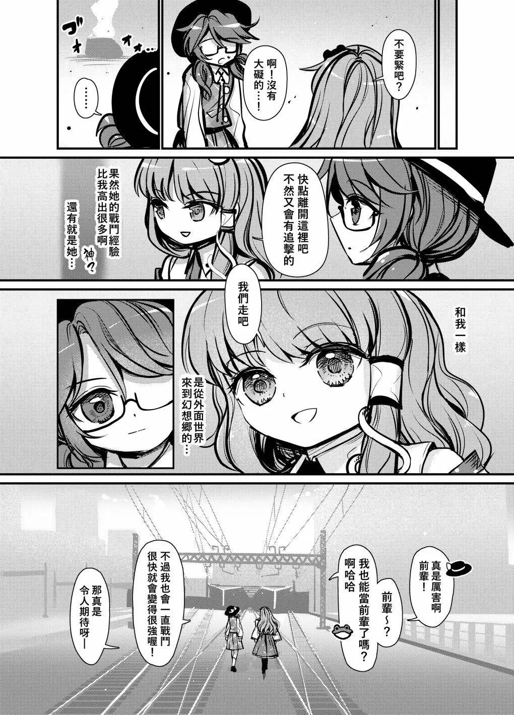 🍟梦幻都市 VIOLET METROPOLIS 第03话 第29页