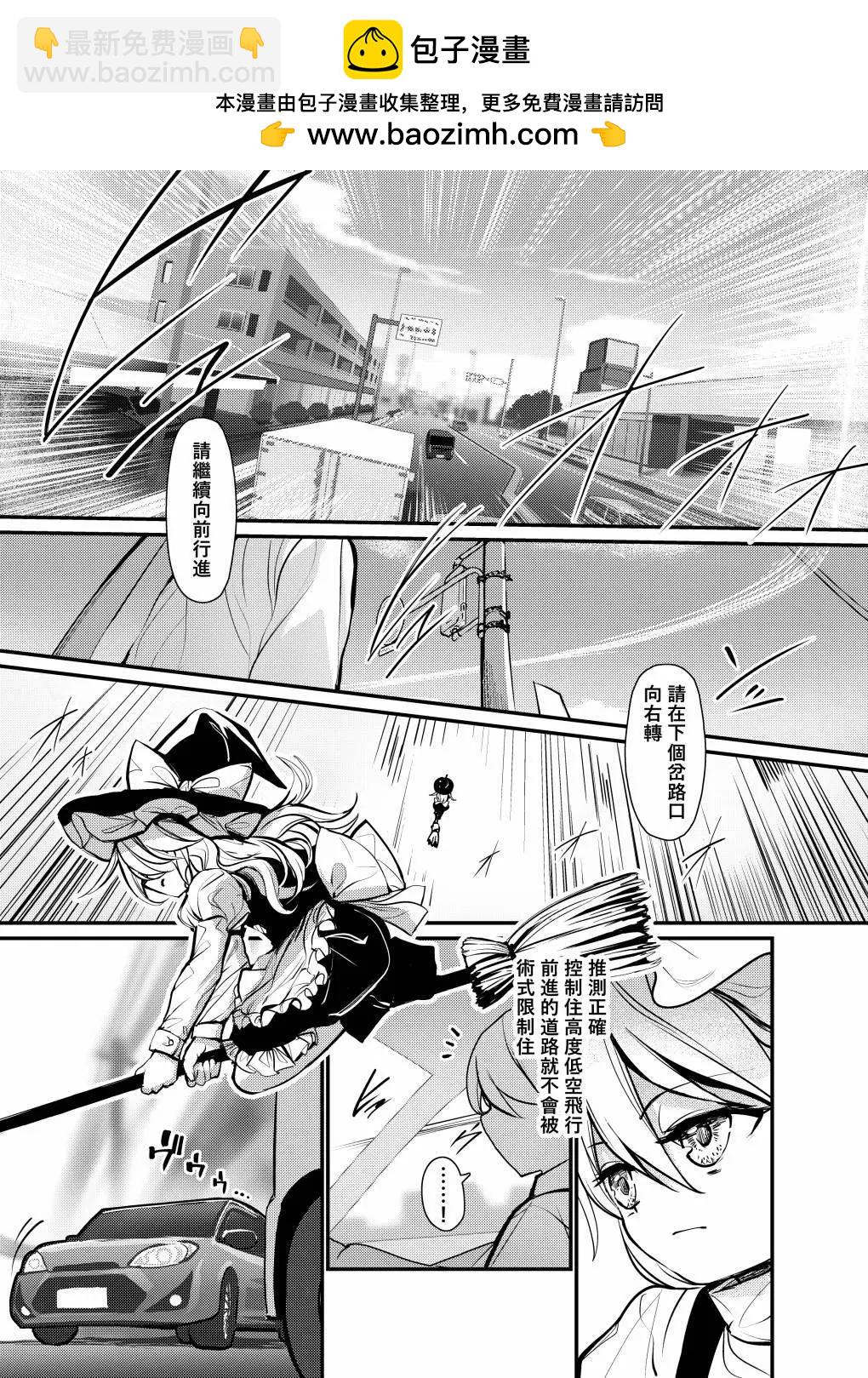 🍟梦幻都市 VIOLET METROPOLIS 第03话 第3页