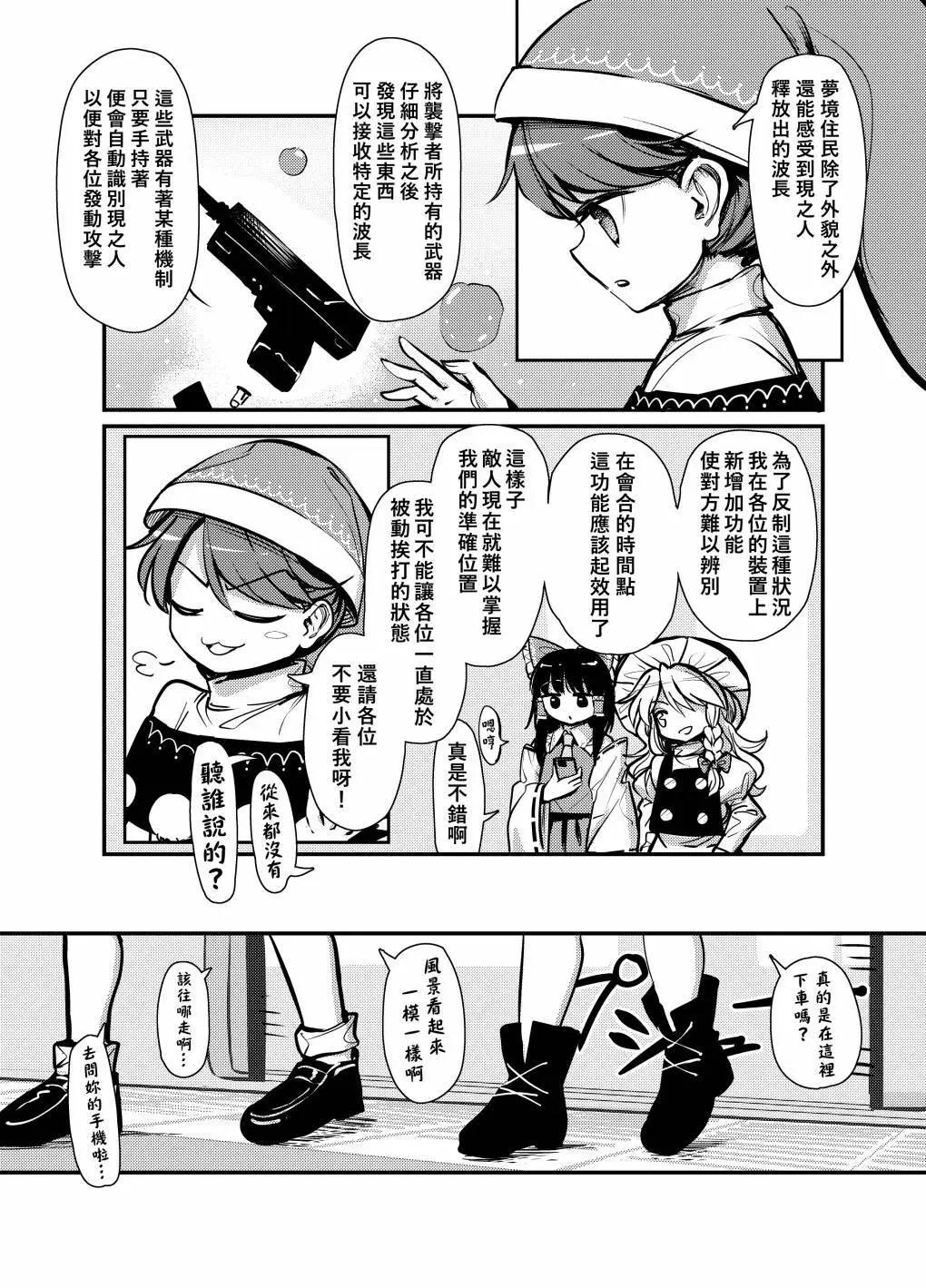 🍟梦幻都市 VIOLET METROPOLIS 第03话 第34页