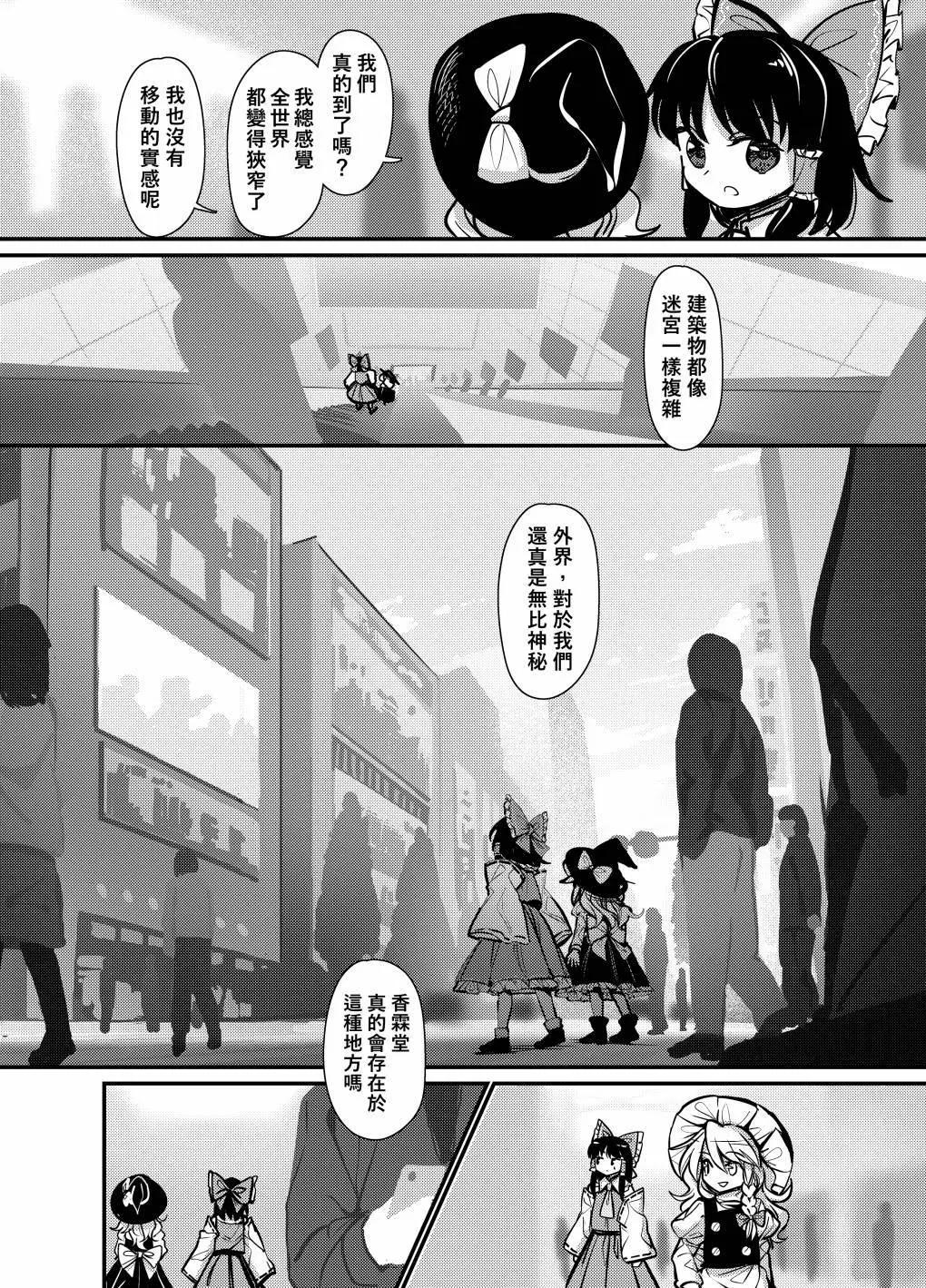 🍟梦幻都市 VIOLET METROPOLIS 第03话 第35页