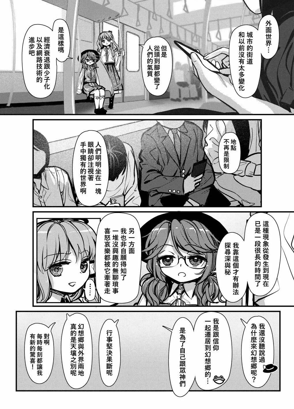 🍟梦幻都市 VIOLET METROPOLIS 第03话 第39页