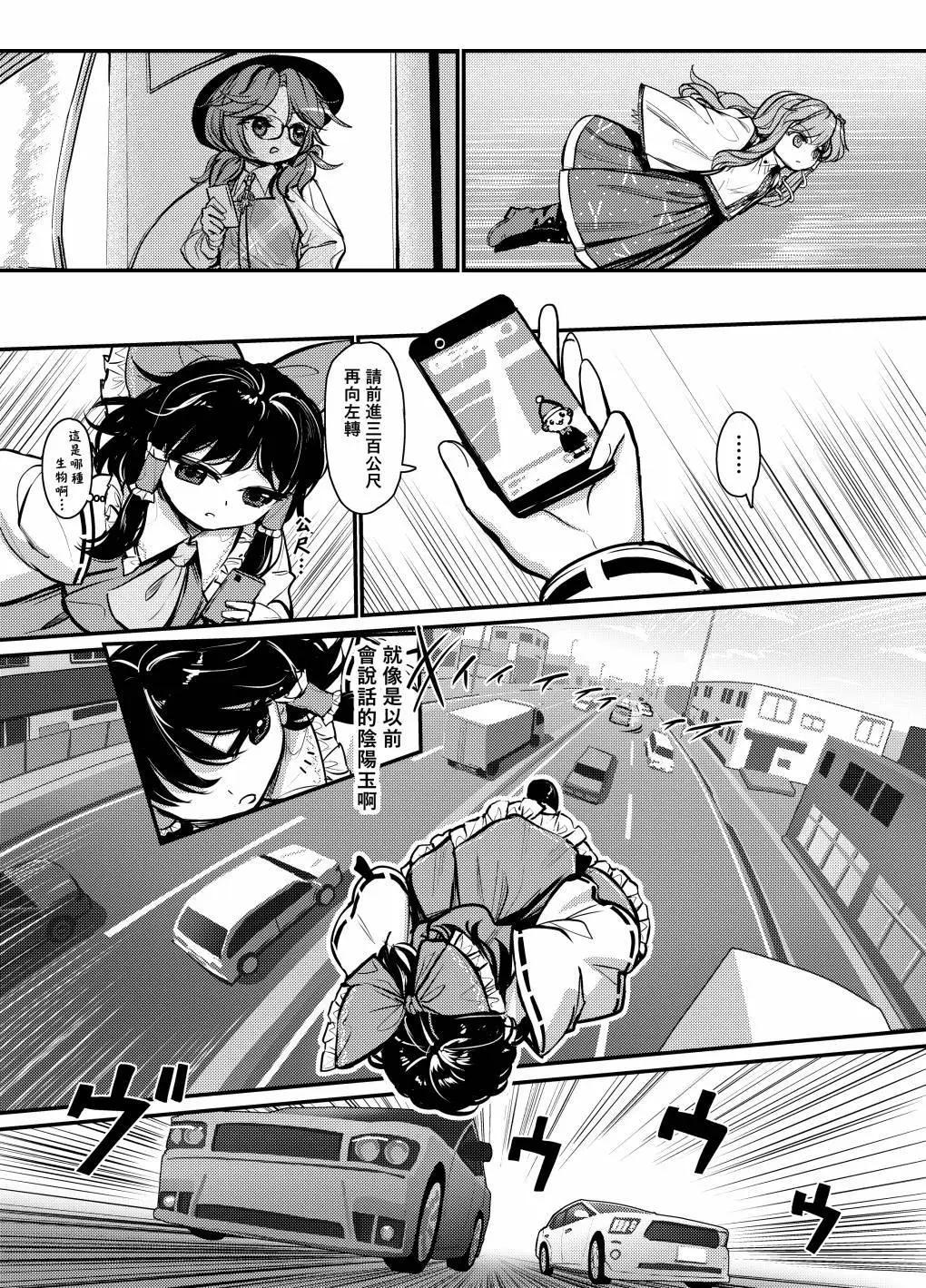 🍟梦幻都市 VIOLET METROPOLIS 第03话 第4页