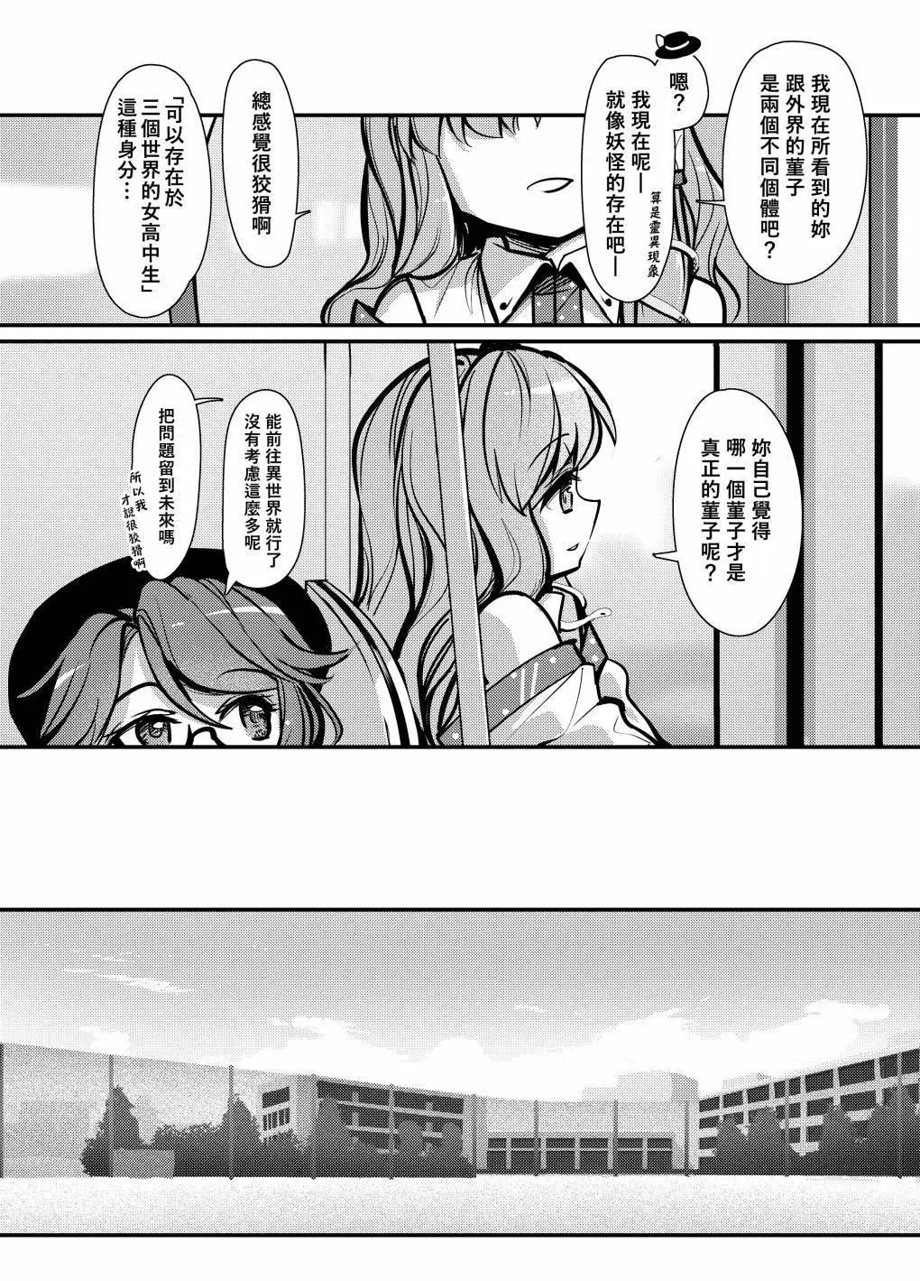 🍟梦幻都市 VIOLET METROPOLIS 第03话 第41页