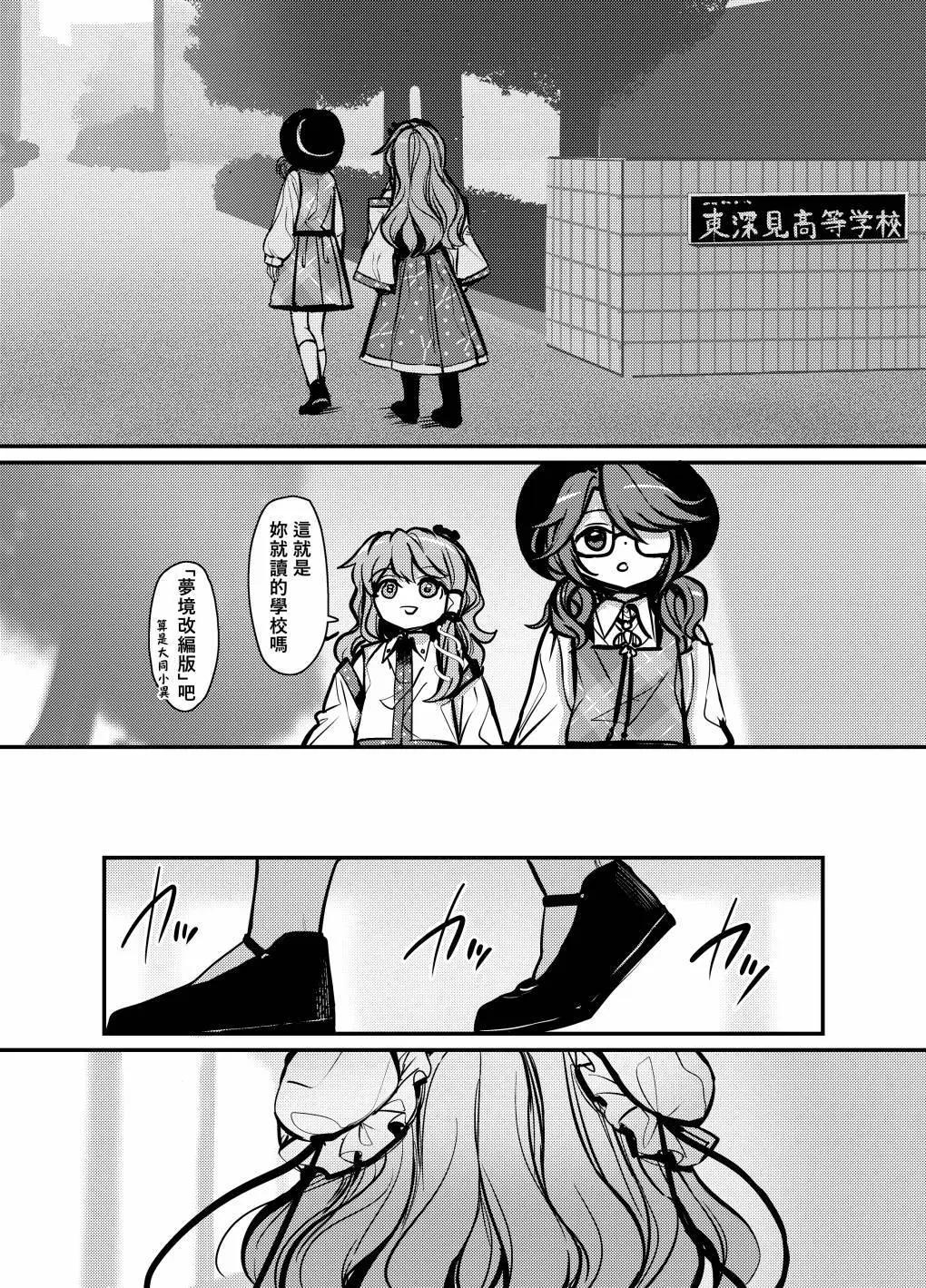 🍟梦幻都市 VIOLET METROPOLIS 第03话 第42页
