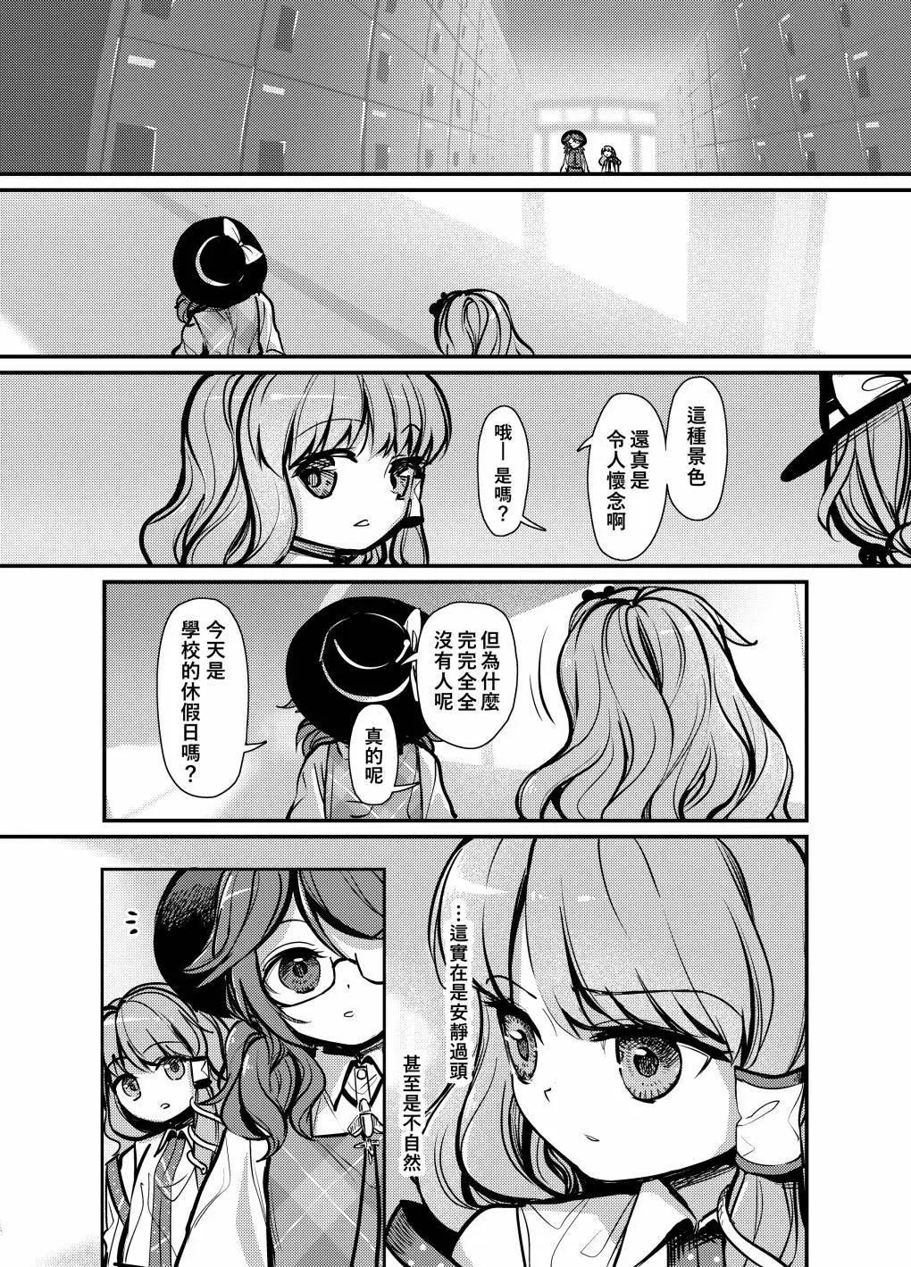 🍟梦幻都市 VIOLET METROPOLIS 第03话 第43页