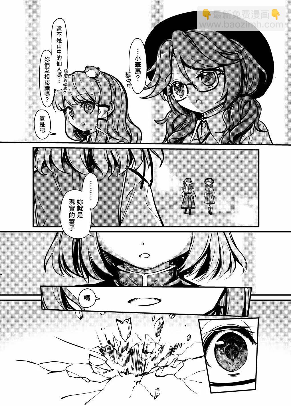 🍟梦幻都市 VIOLET METROPOLIS 第03话 第45页