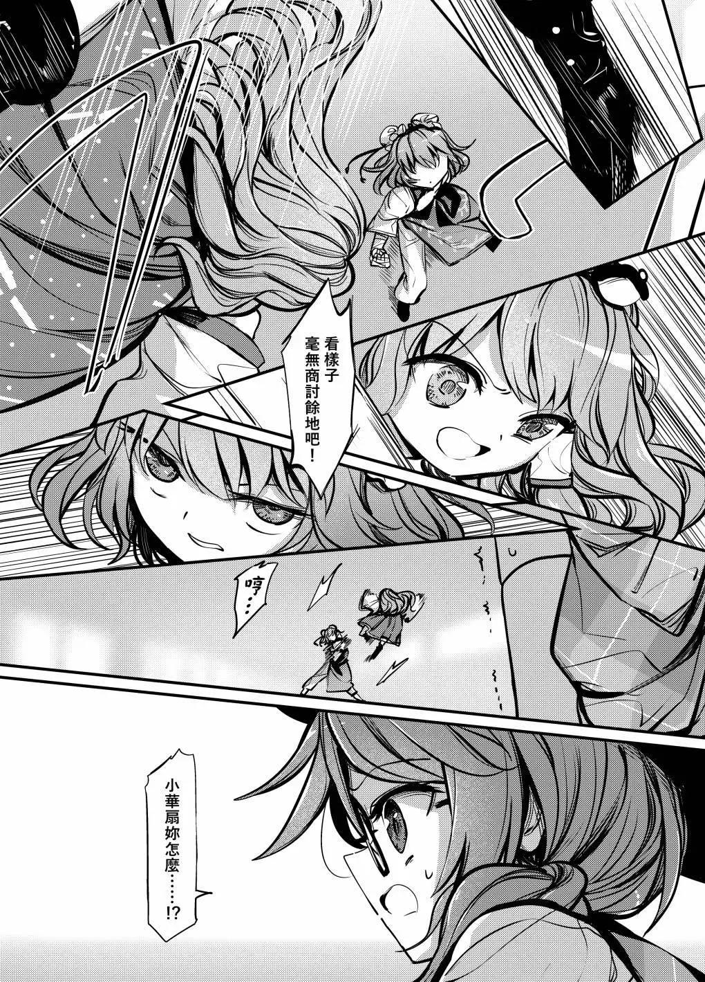 🍟梦幻都市 VIOLET METROPOLIS 第03话 第47页