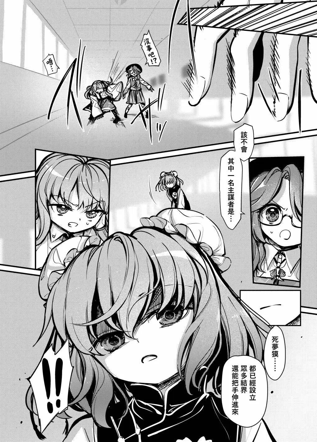 🍟梦幻都市 VIOLET METROPOLIS 第03话 第48页