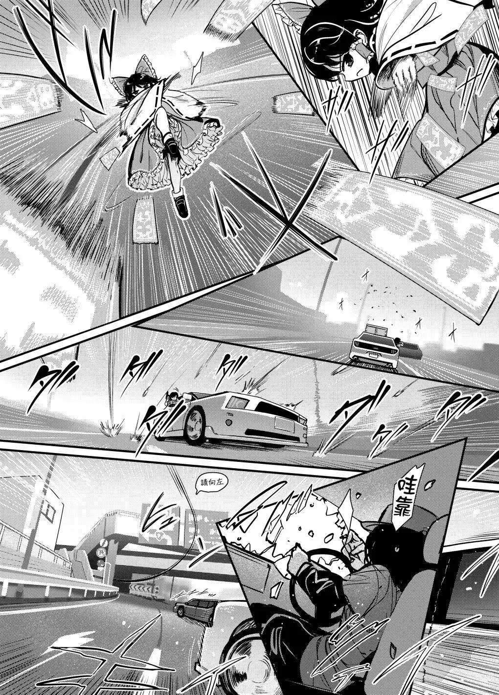 🍟梦幻都市 VIOLET METROPOLIS 第03话 第6页