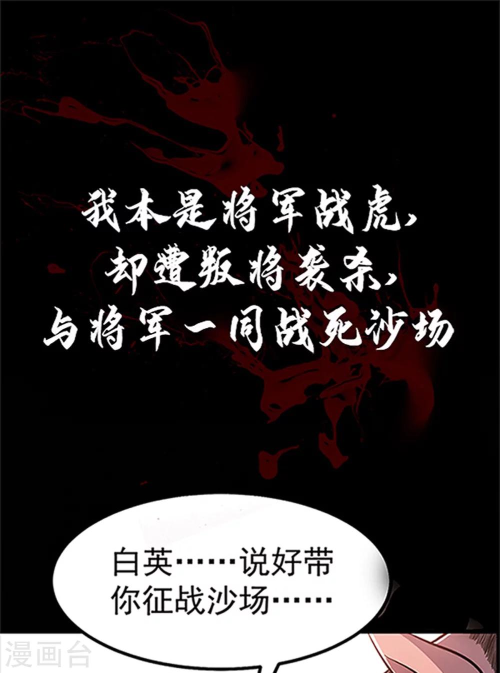第1话 萌虎重生-第1话