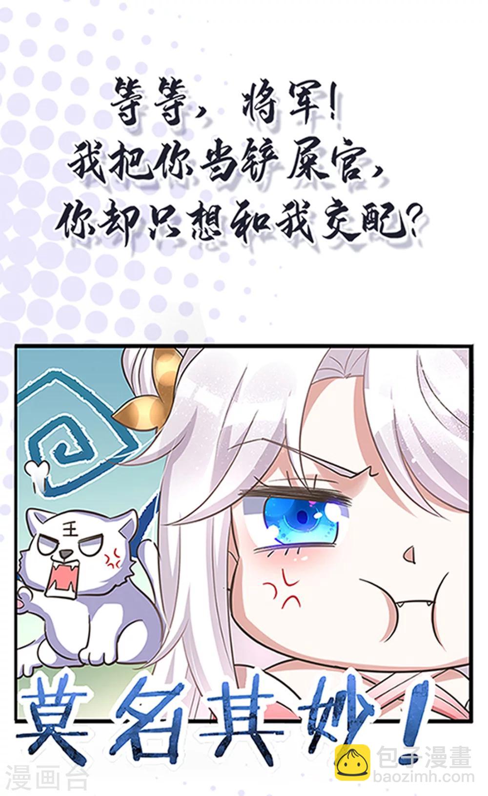 第1话 萌虎重生-第1话