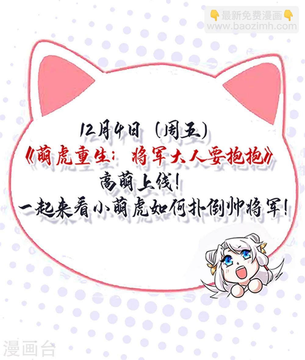 第1话 萌虎重生-第1话