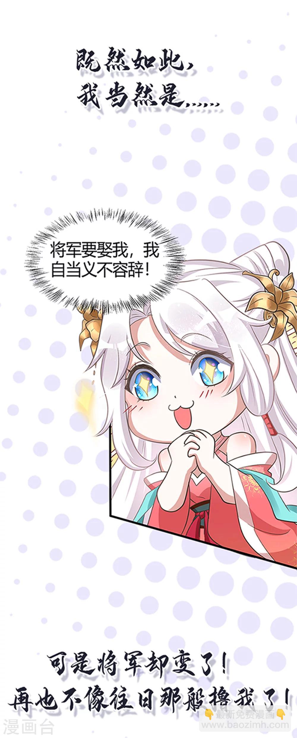 第1话 萌虎重生-第1话