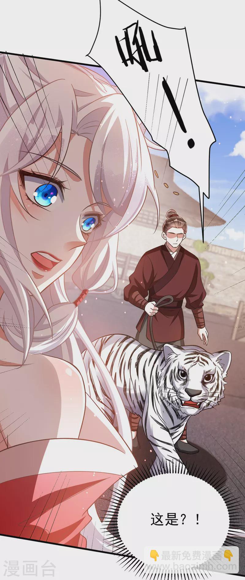 第11话 第二只虎-第11话