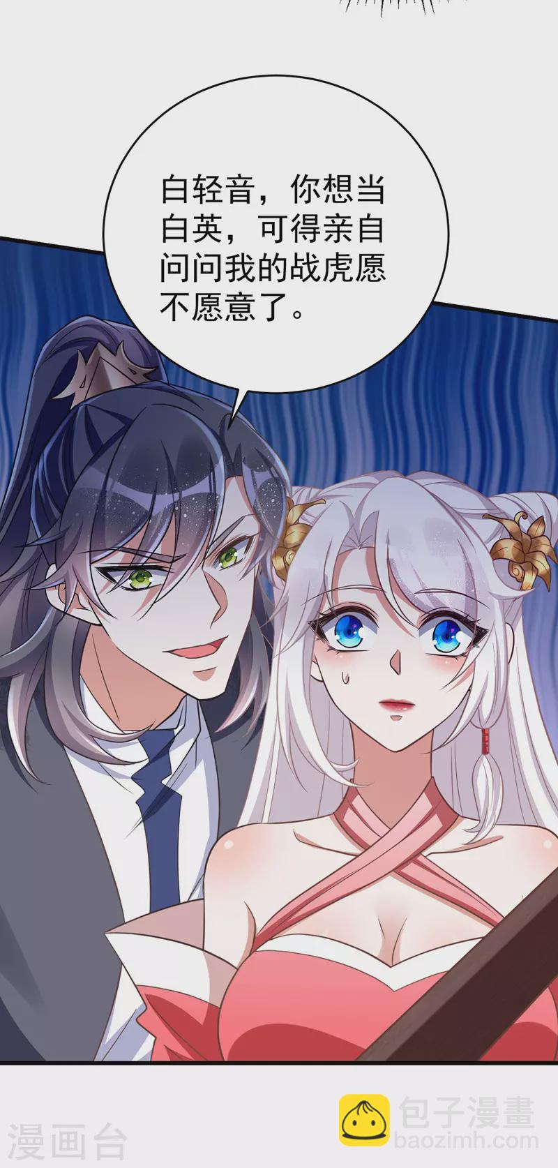 第11话 第二只虎-第11话