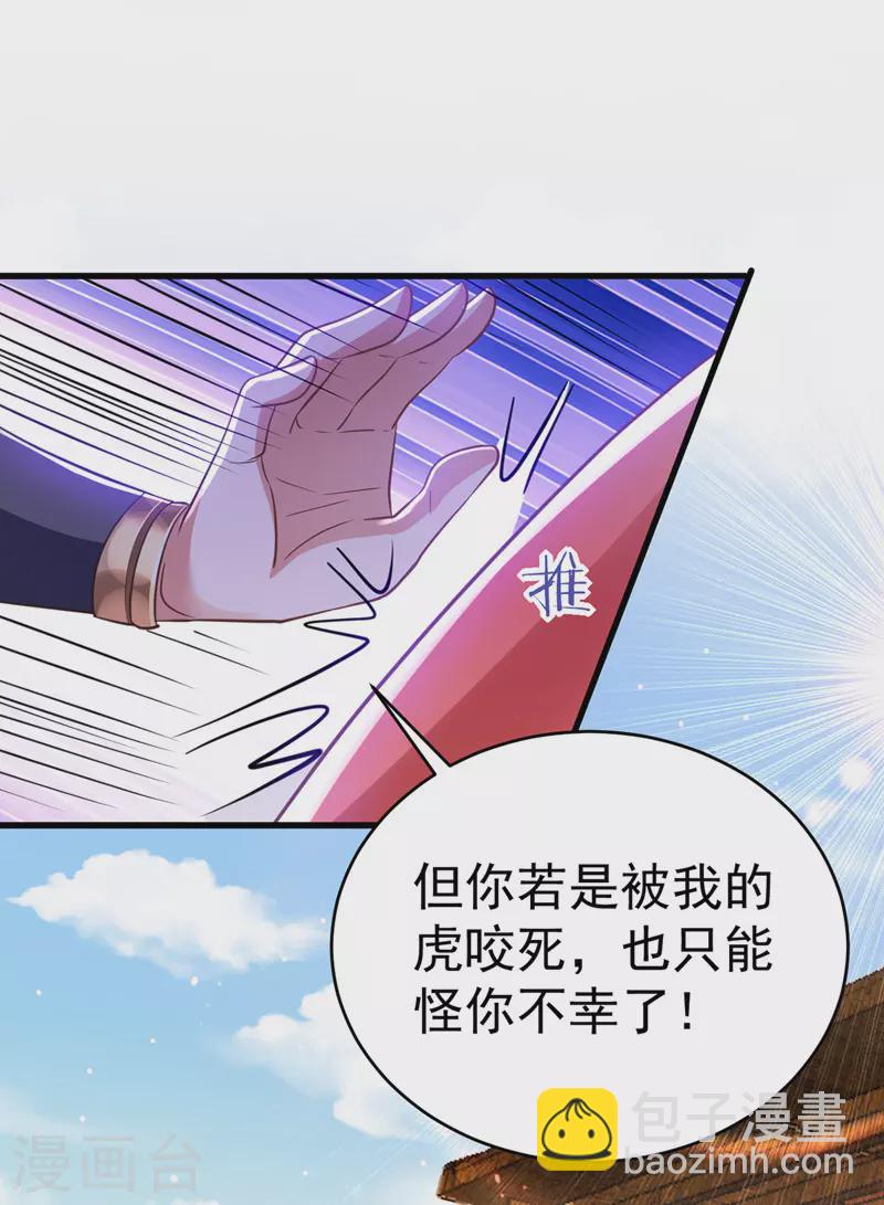 第11话 第二只虎-第11话
