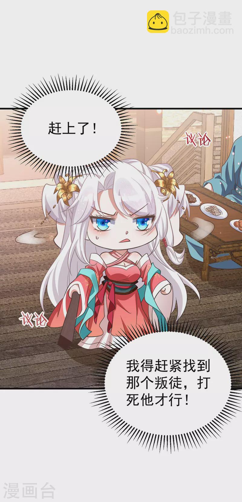 第11话 第二只虎-第11话