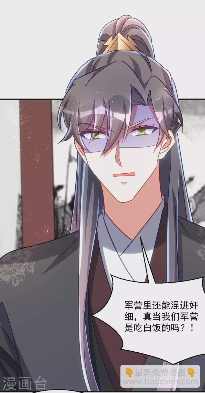 第101话 白轻音，你是蠢吗？-第101话
