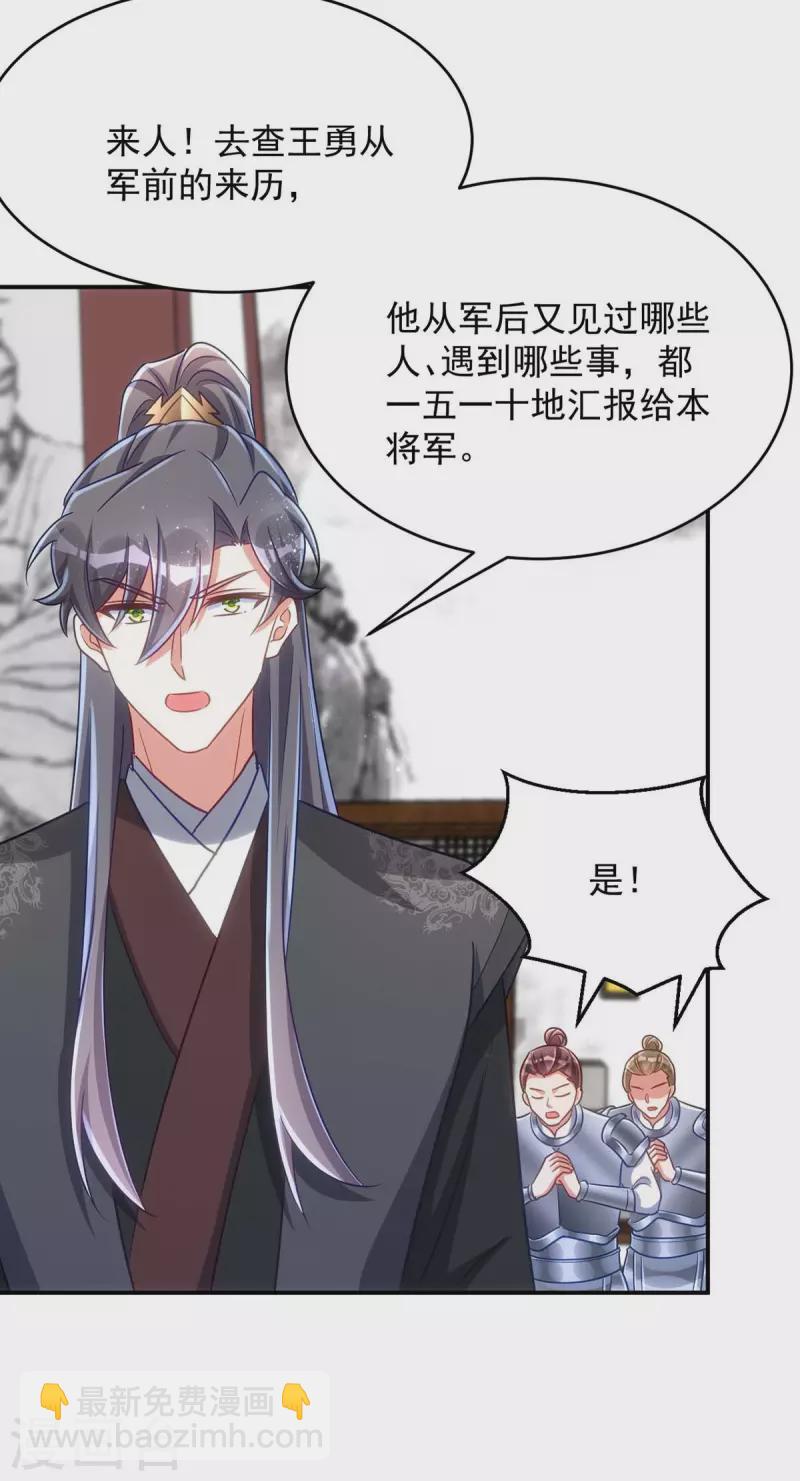 第101话 白轻音，你是蠢吗？-第101话