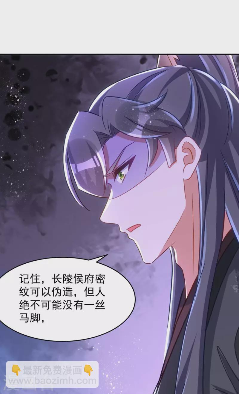 第101话 白轻音，你是蠢吗？-第101话