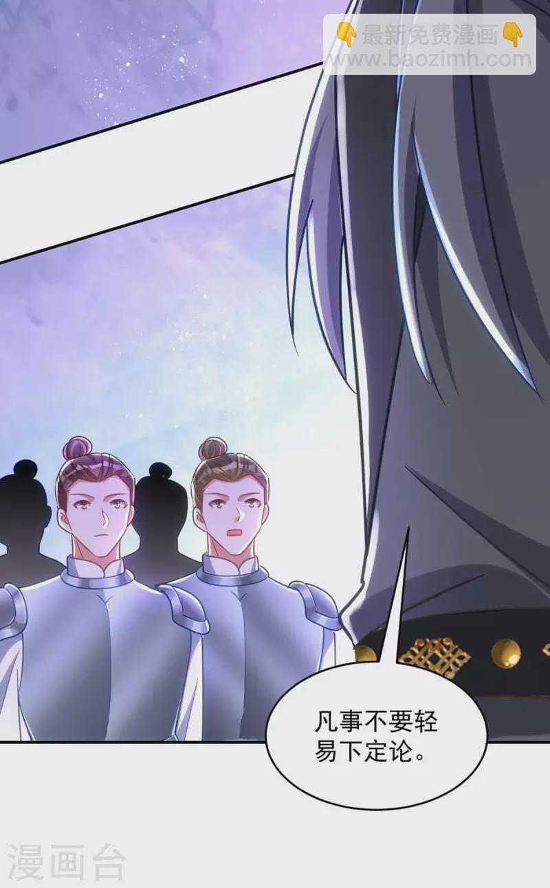 第101话 白轻音，你是蠢吗？-第101话