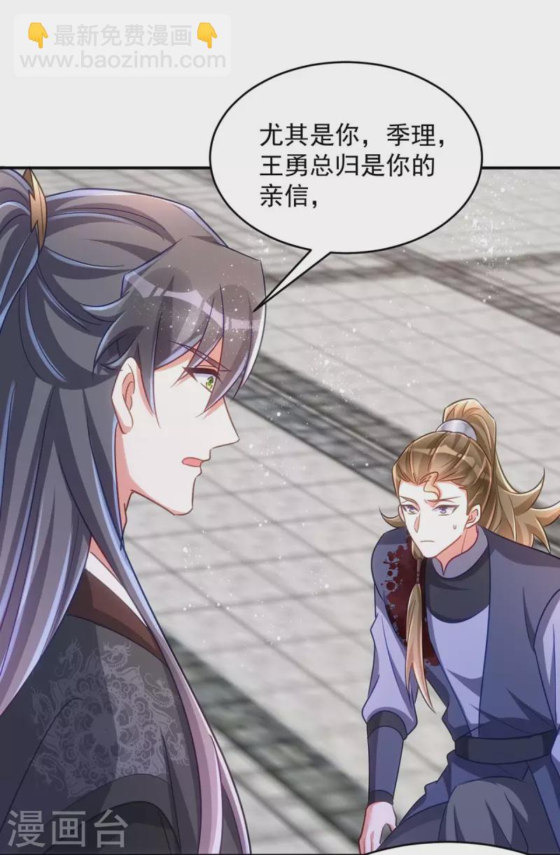 第101话 白轻音，你是蠢吗？-第101话