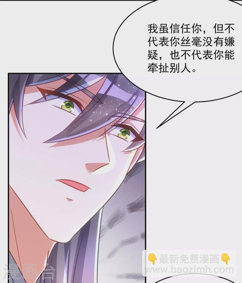 第101话 白轻音，你是蠢吗？-第101话