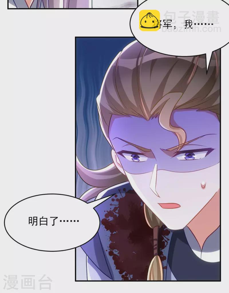 第101话 白轻音，你是蠢吗？-第101话