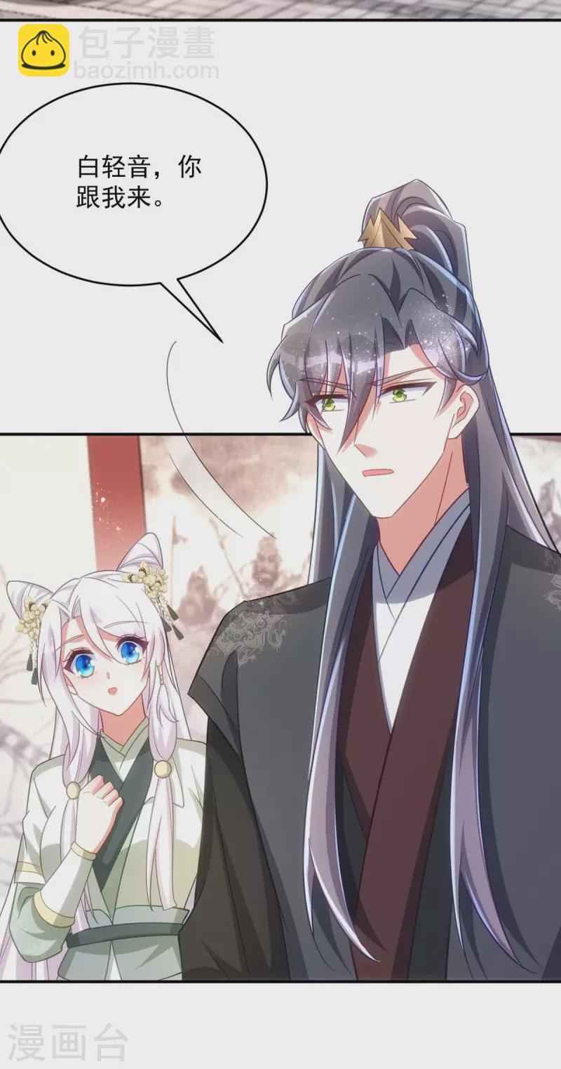 第101话 白轻音，你是蠢吗？-第101话