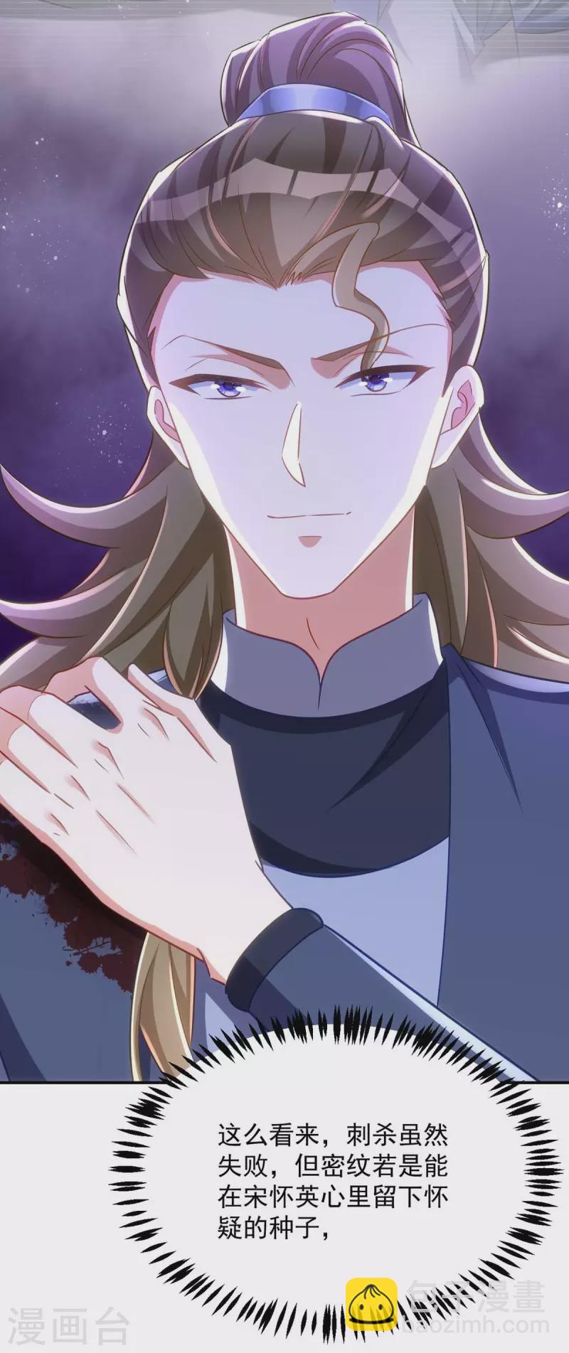 第101话 白轻音，你是蠢吗？-第101话