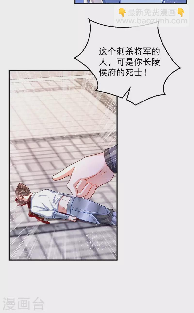 第101话 白轻音，你是蠢吗？-第101话