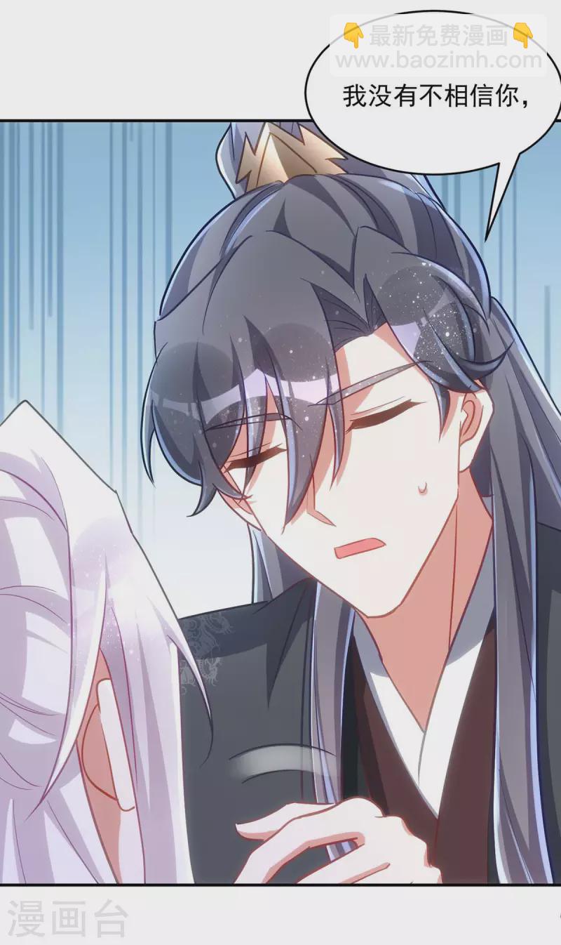 第101话 白轻音，你是蠢吗？-第101话