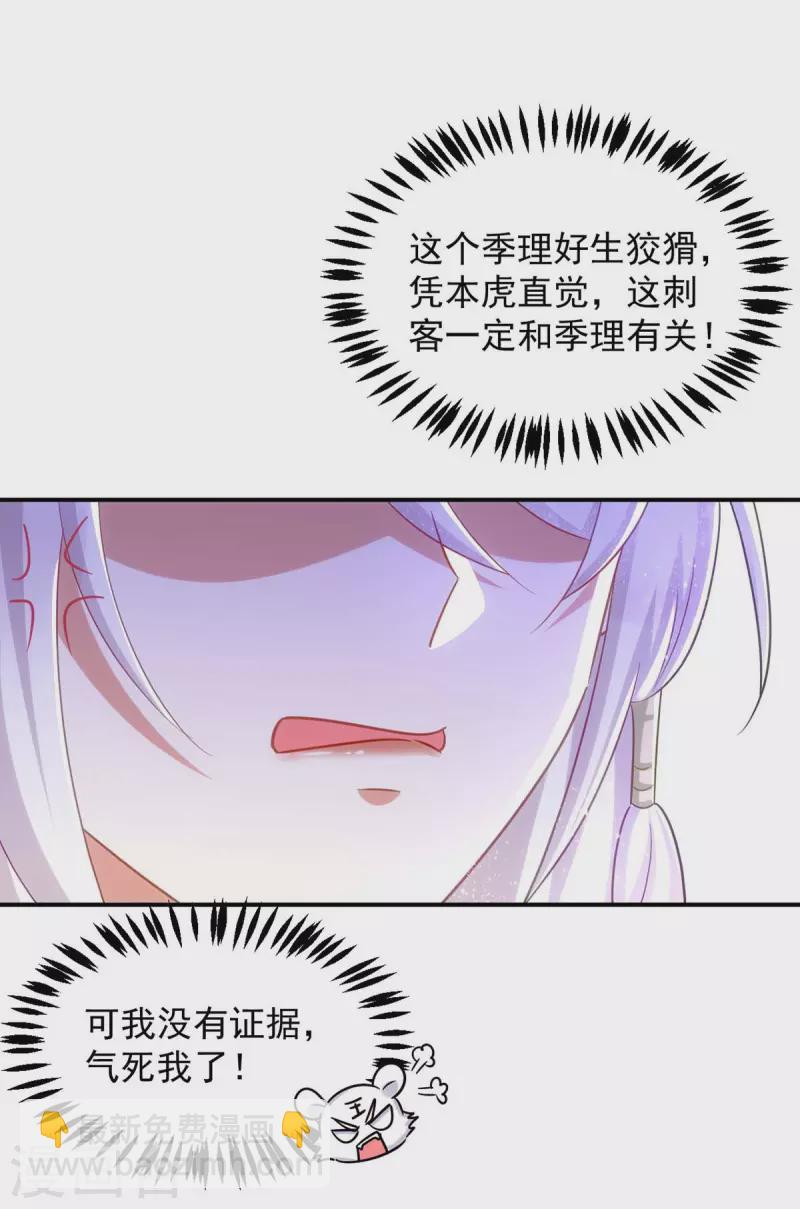第101话 白轻音，你是蠢吗？-第101话