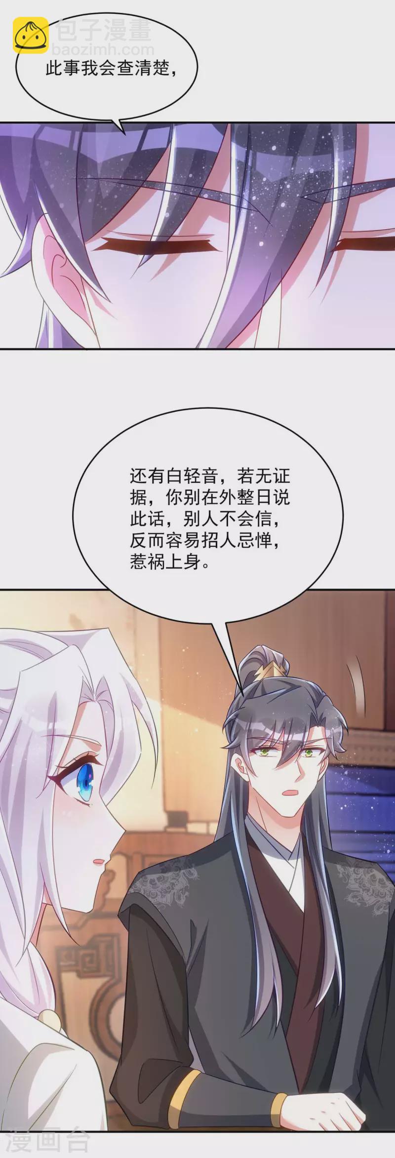 第103话 格外心动-第103话