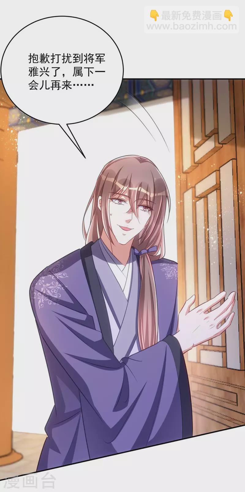 第103话 格外心动-第103话