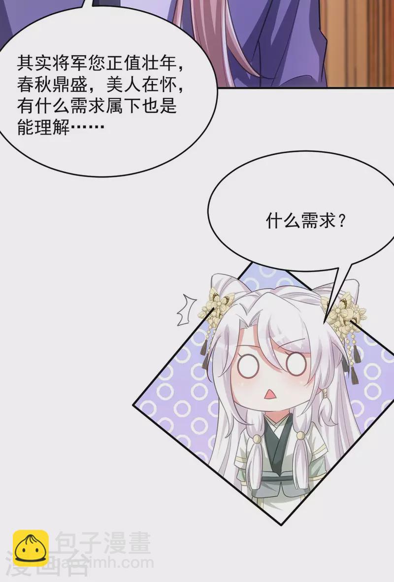 第103话 格外心动-第103话