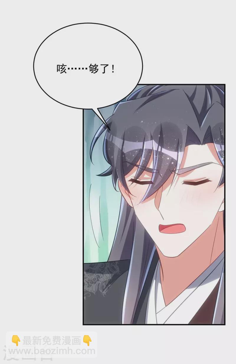 第103话 格外心动-第103话