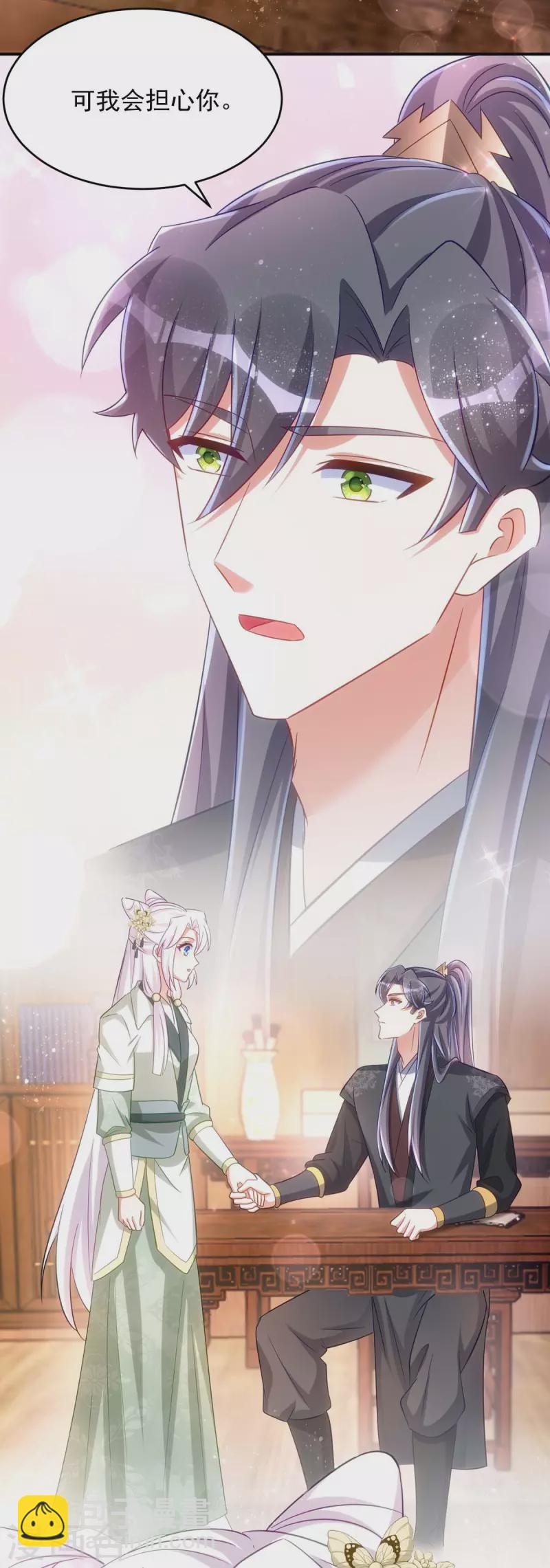 第103话 格外心动-第103话