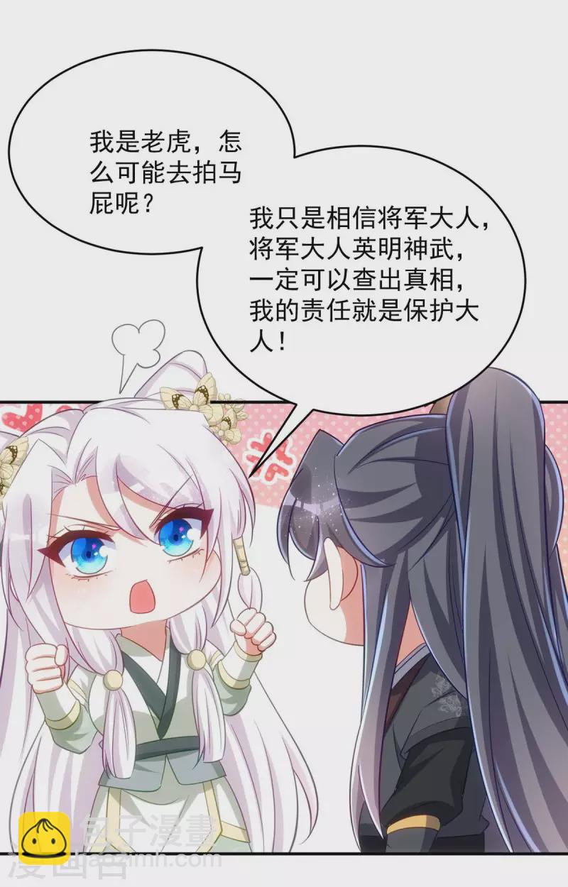 第103话 格外心动-第103话