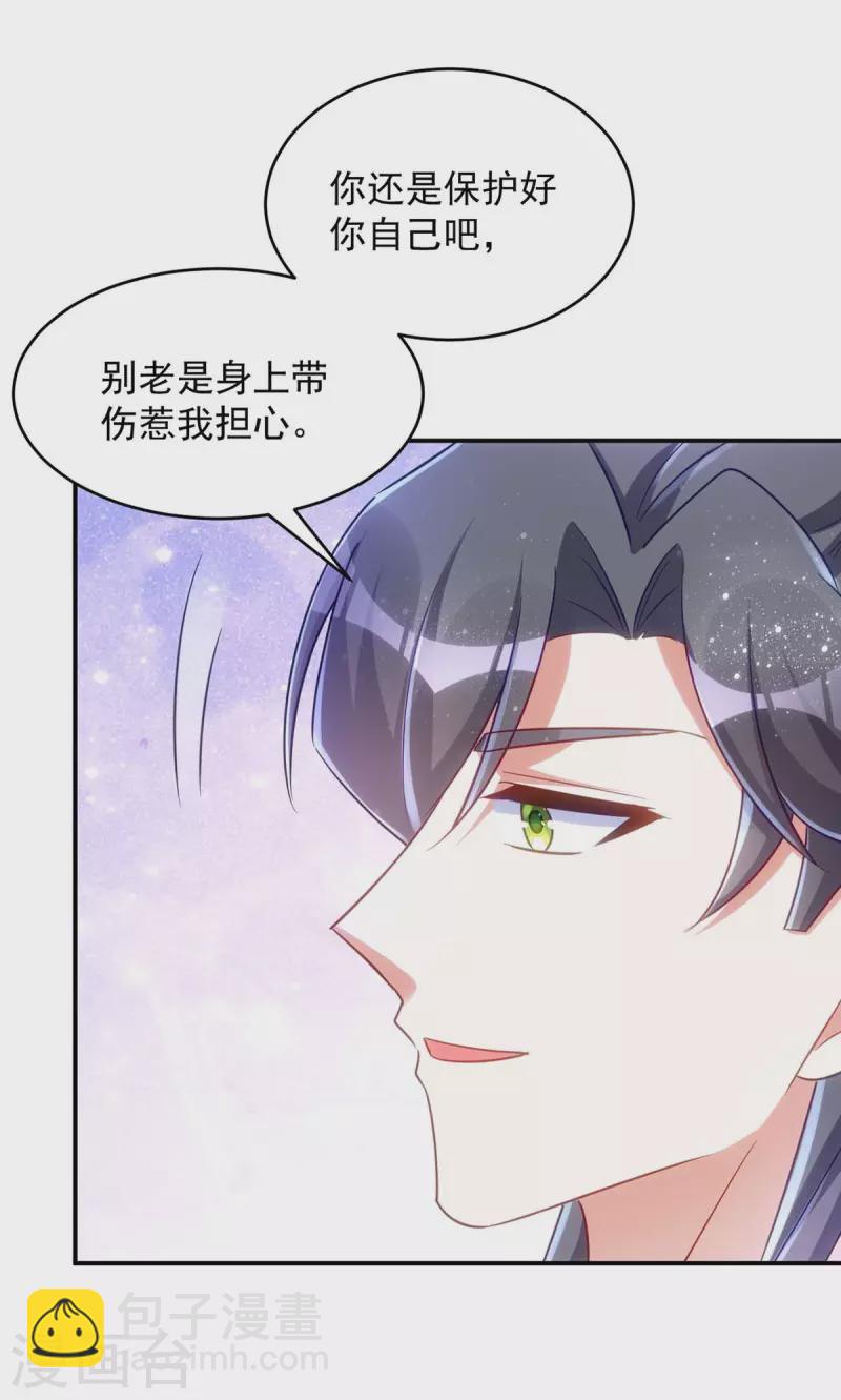 第103话 格外心动-第103话