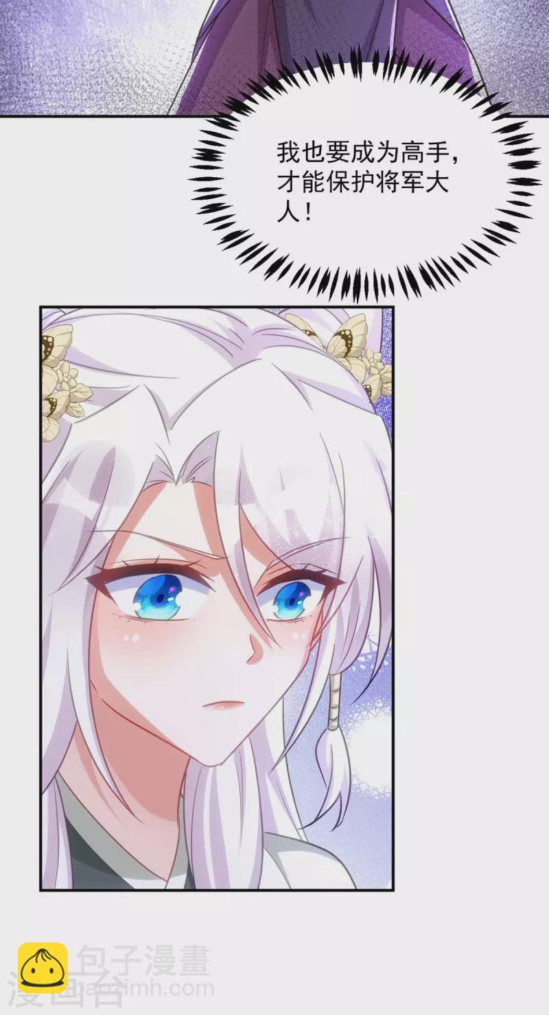 第105话 我什么苦都能吃-第105话