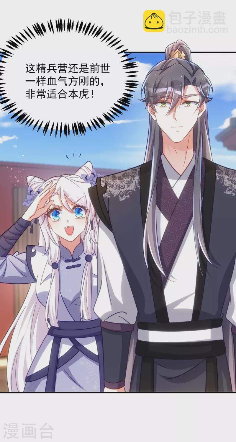 第105话 我什么苦都能吃-第105话