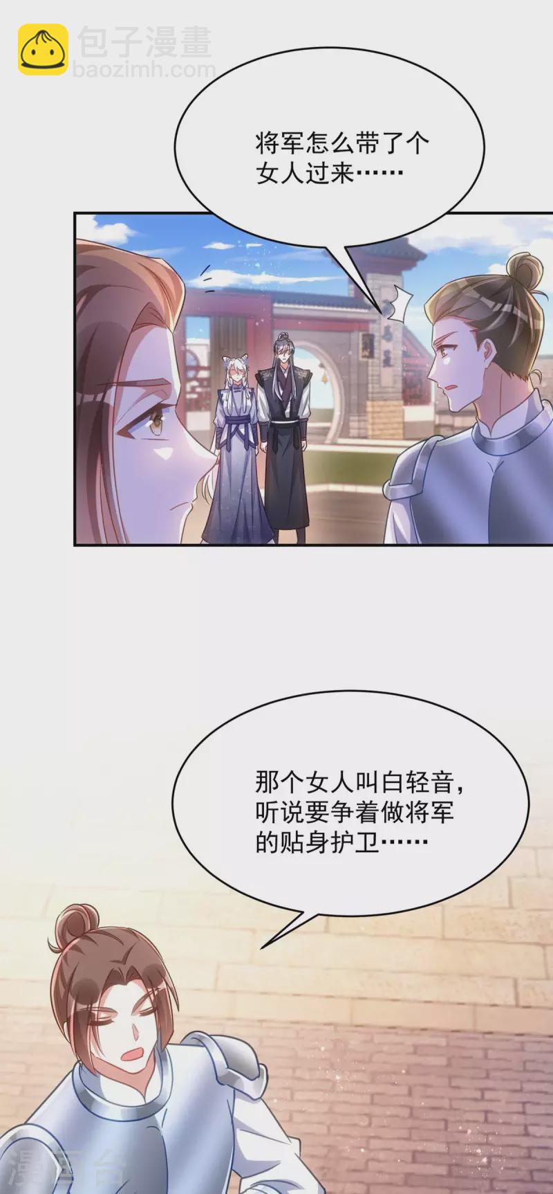第105话 我什么苦都能吃-第105话