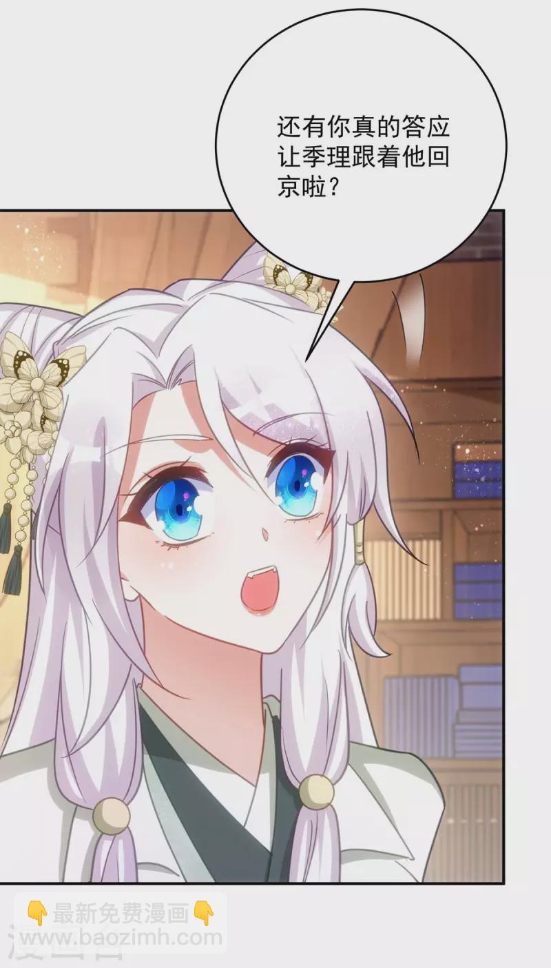 第105话 我什么苦都能吃-第105话