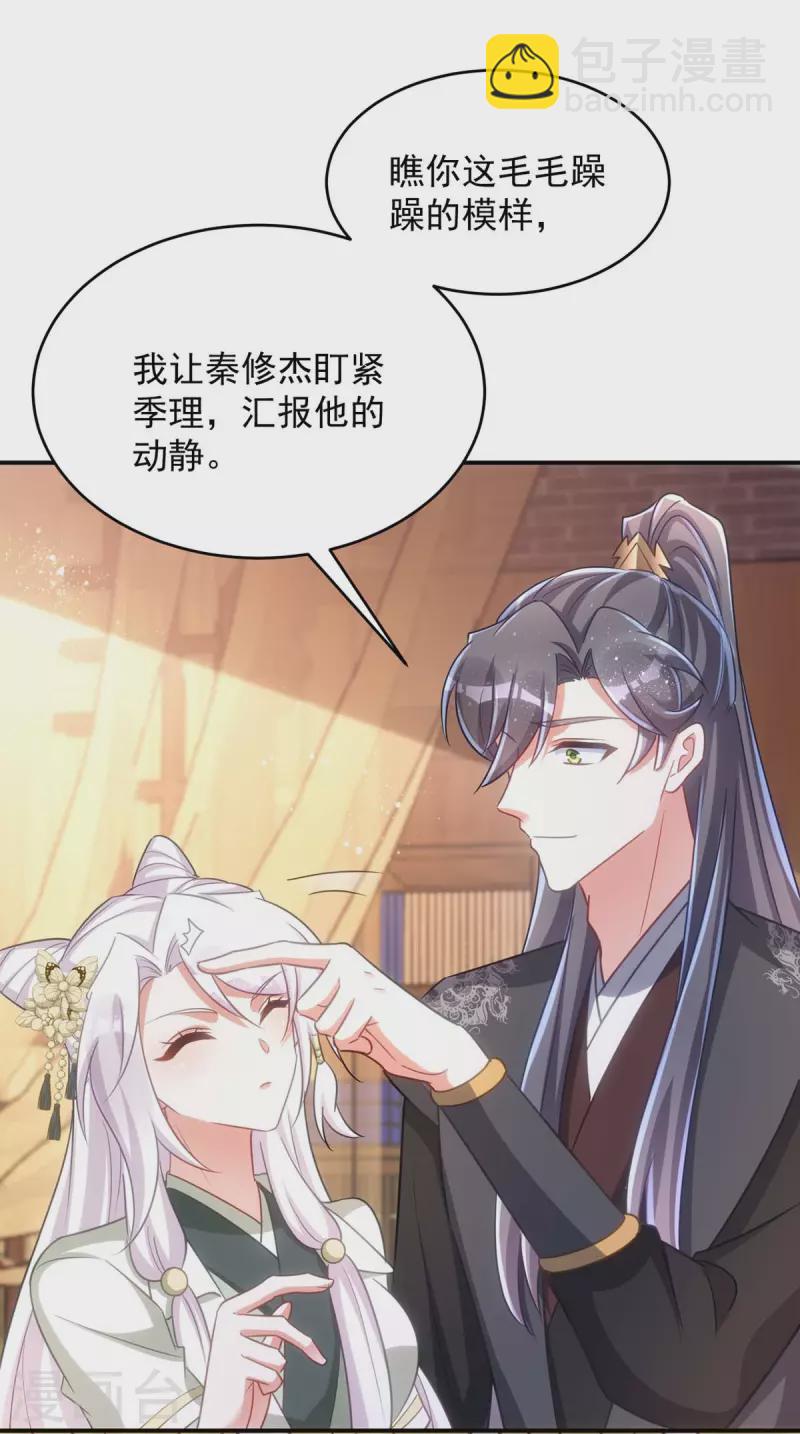 第105话 我什么苦都能吃-第105话