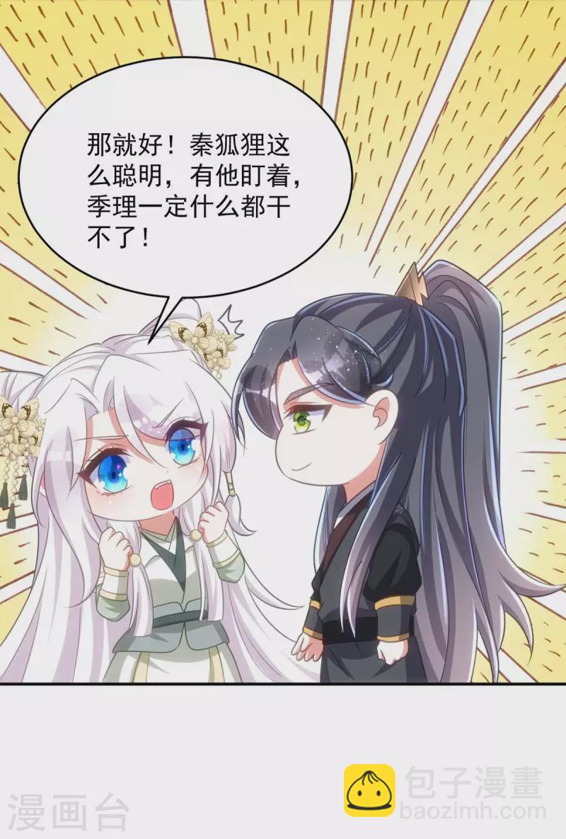 第105话 我什么苦都能吃-第105话
