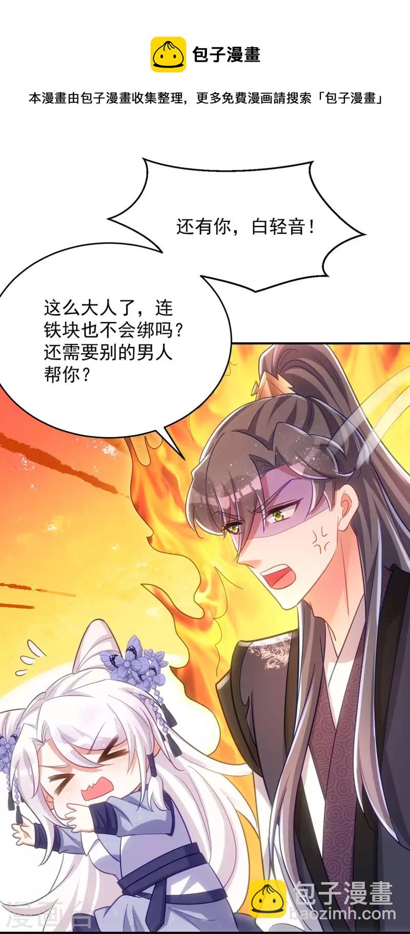 第107话 醋坛子翻了-第107话
