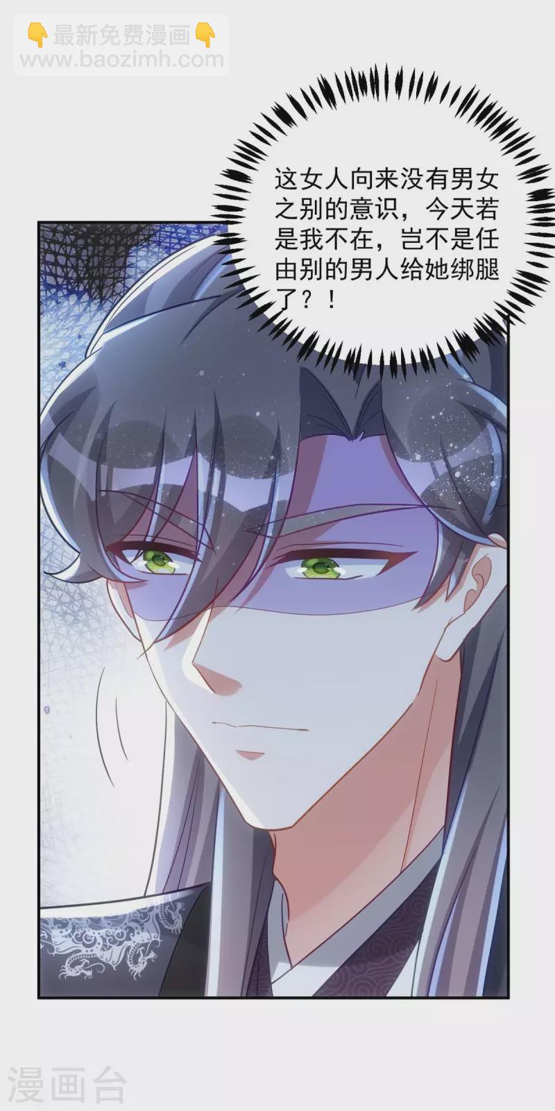 第107话 醋坛子翻了-第107话